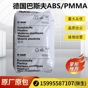 ABS/PMMA BASF, Германия BX13036 Скалы литья под давлением.