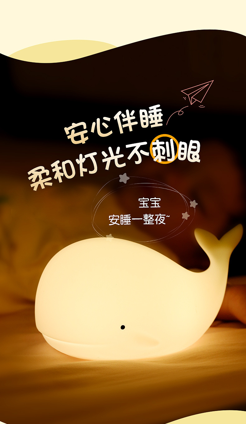 鲸鱼硅胶灯