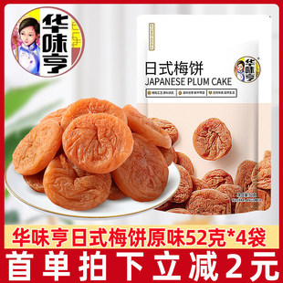 ��ʽ÷�52g*4�����T����Ԓ÷÷��÷���÷����ˮ������ʳ