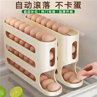 Home Egg Box Class Slide Roller Kitchen Refrigerator Egg storage Shelf multi -layer oblique mouth rolling egg box