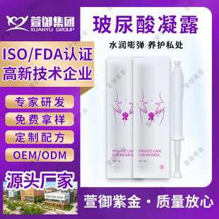 Gynecological Gel Wave Uric Acid Gel Female Private Parts Care Gel Beauty Salon Techniques Private Products Xuan Royal Purple Gold