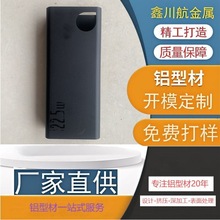 铝合金外壳定制 电器电源铝外框 控制器机箱外壳 cnc加工阳极氧化