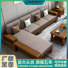 新中式橡胶木实木沙发家具客厅组合现代简约小户型转角可拆洗沙发