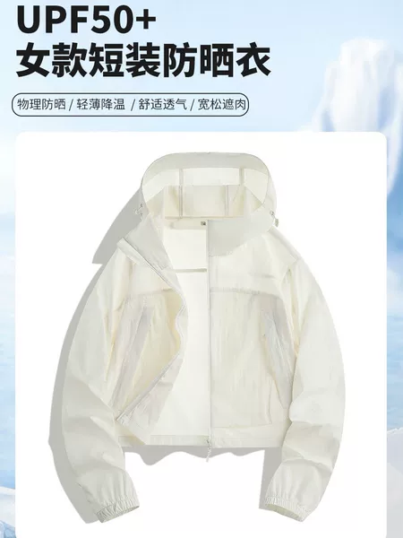 Mountain-Style Short Sun Protection Clothing for Women, Outdoor Summer Upf50+, Lightweight, Breathable, Loose-Fitting, Anti-Uv Sun Protection Clothing Jacket for Men