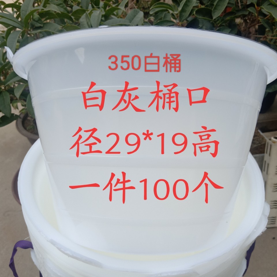 350白透明灰桶口径29*19泥灰桶灰盆牛筋建筑灰槽（不带把 薄款）
