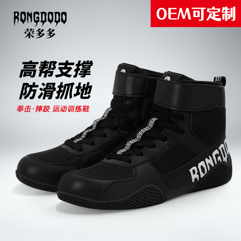 Boxing shoes, Sanda fighting training shoes, adult free combat weightlifting wrestling shoes, indoor training ankle-protecting sports shoes