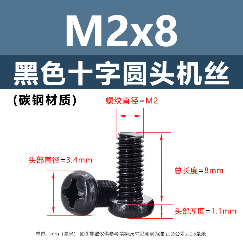 炭素鋼黒色PM十字穴付き丸頭小ねじ皿頭電子機器用ネジm1m1.4m2m3m4m5m6|undefined