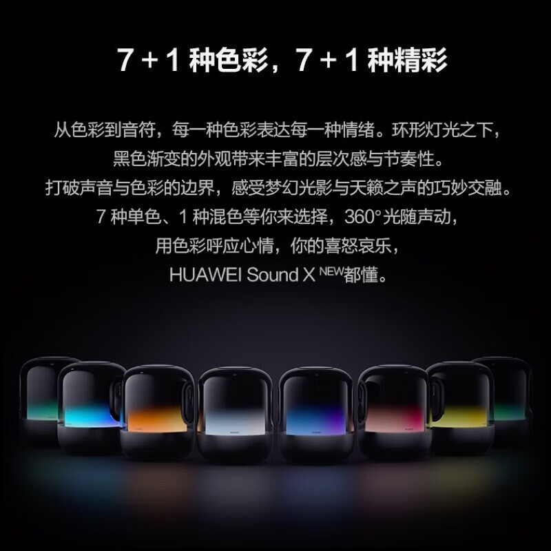 Huawei SoundX 新型スマートBluetoothスピーカー 家庭用デスクトップスピーカー ディヴァリチューニング 音声ディヴァリスピーカー|undefined