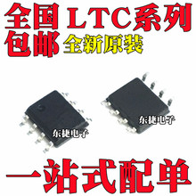 ȫ�� LTC1484CS8 LTC1484IS8 LTC1622CS8 LTC1622IS8 ��ƬSOP8