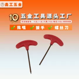 内六角扳手;梅花扳手;十字螺丝刀