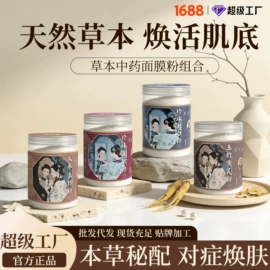 身体护理套装;足浴液;泡澡用品