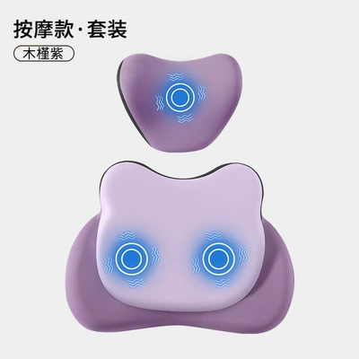 Car Electric Massage Heating: Waist support - hibiscus-purple-upgraded-massage-style-headrest-lumbar-support-set