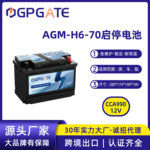德系车AGM 12V70AH启停汽车电池 H6免维护中性船舶叉车铅酸电瓶