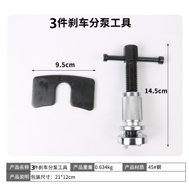 蝶式刹车片拆装调整正反转刹车分泵组刹车片回位更换汽保汽修工具