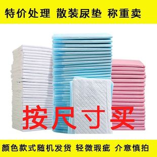 Pet Dog Diaper Pad Large Size Nursing Pad Weighing and Selling Slight Disposable Diaper Pad Treatment