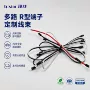 环形串联绝缘rv2-3线束