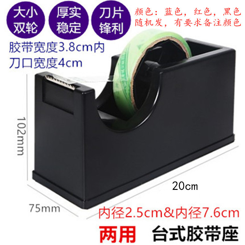 Cortador de cinta adhesiva de gran tamaño asiento cortador de cinta adhesiva transparente papelería cortador de mesa máquina de papel adhesivo mesa de pegamento