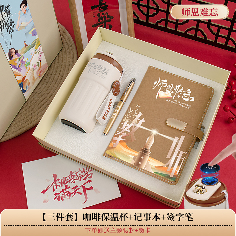 Set de regalo para el Día del Maestro con cuaderno, paraguas y taza de café, práctico con impresión de logotipo.