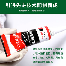 ���Թ�ͪ��ù��ˮ�͸����ܷ⽺������M588 ����е������ճ��