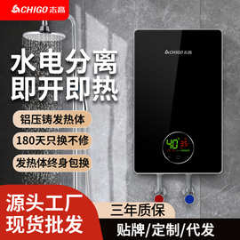 志高工厂直发批发电热水器小厨宝省电洗澡免储水功率可调恒温
