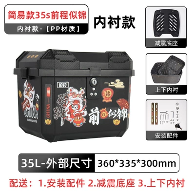 Car Scooter Backup, Motorcycle trunk - simple-model-35s-has-a-bright-future-lining-shock-absorbing-base-self-adhesive-sticker