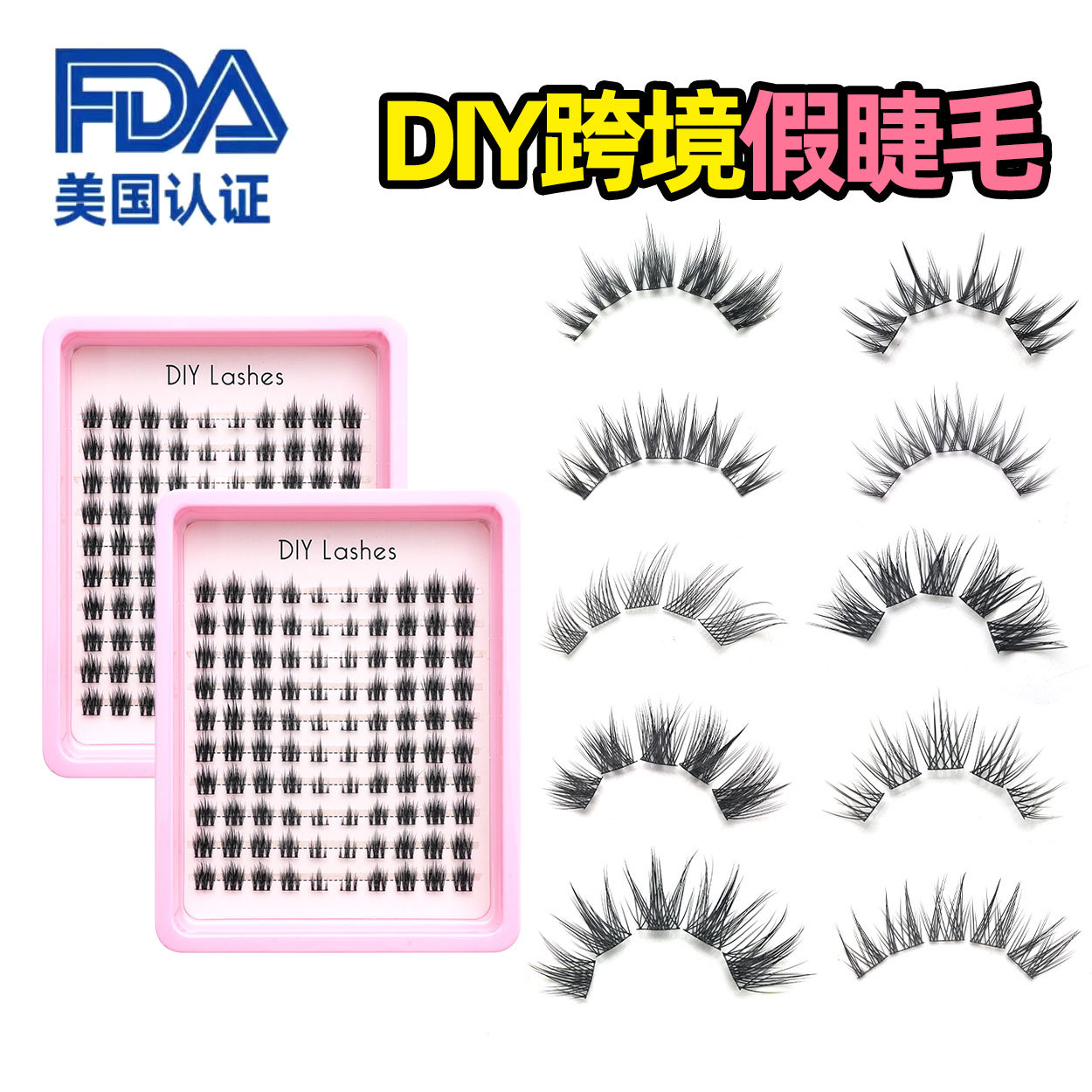 DIY transfronterizo pestañas falsas Europa y América Amazon segmentación de cabello tem tememu Xiyin comercio exterior fábrica al por mayor