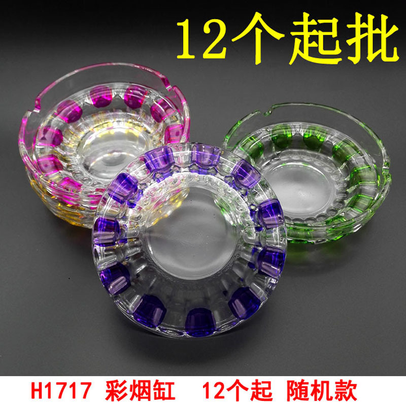 I2417 cenicero de vidrio de color Yiwu binario 2 yuanes tienda de tiendas departamentales distribución al por mayor image 1