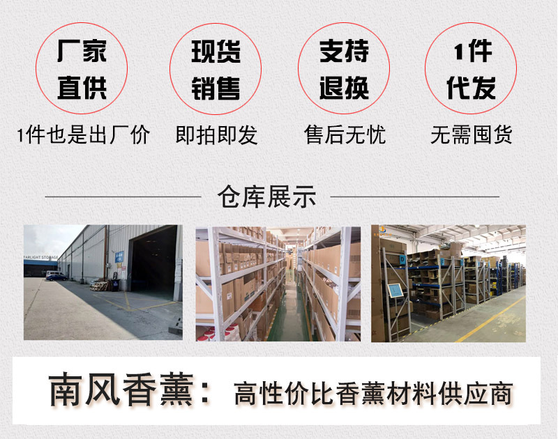 公司详情页宣传3