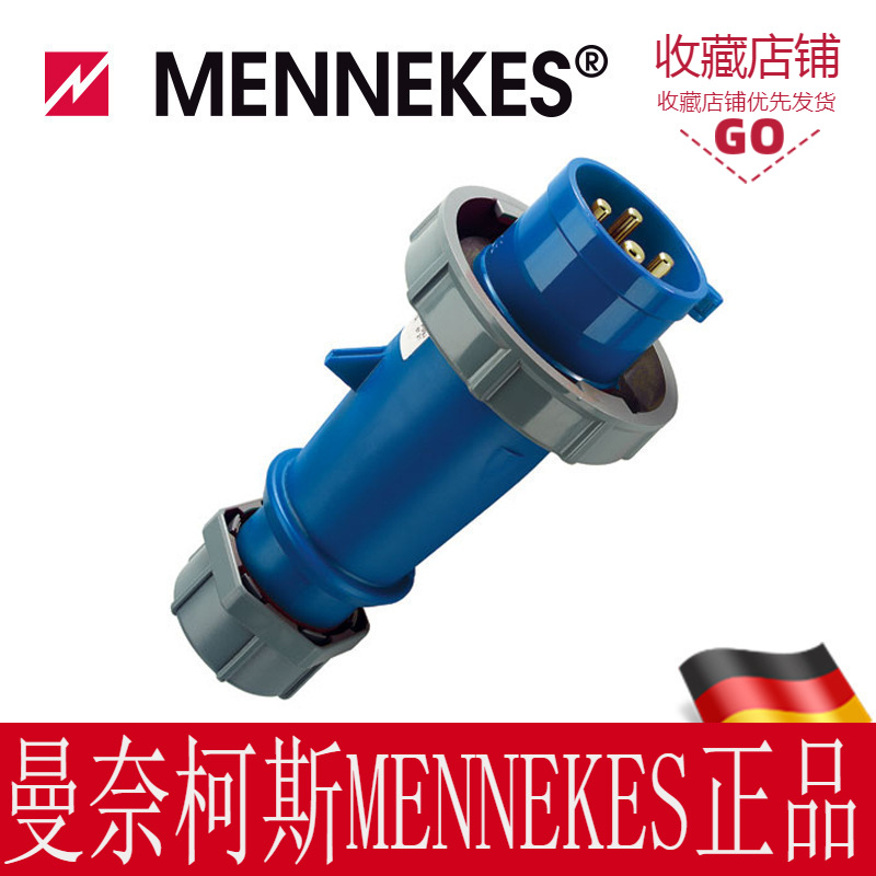 曼奈柯斯/MENNEKES 工业插头 防水插头 IP67 货号 290