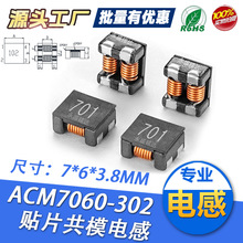 �NƬ��ģ늸����_�V��������ȦACM7060 302-3000R�Wķ���l��̖��