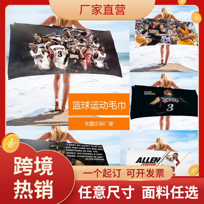 Allen Iverson Warriors Lakers Basketball Sports Fitness Towel Bath Towel Custom Made Pattern Hair Printing