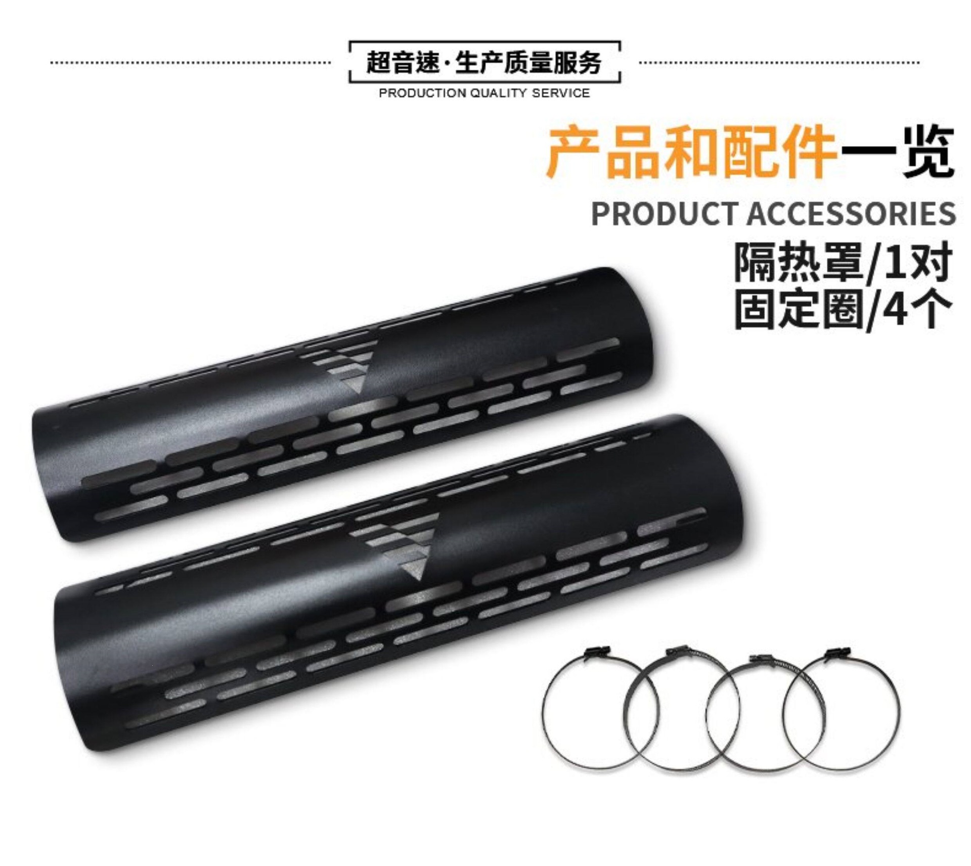 Suitable for Loncin Voge CU525 exhaust pipe heat shield, anti-scald cover, CU250 automatic transmission exhaust blackening