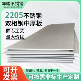 不锈钢板;不锈钢圆棒;激光加工