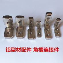 �W��/�����X�Ͳ���� L��ֱ�ǃ����B�Ӽ�2020/3030/4040/4545�ǲ�