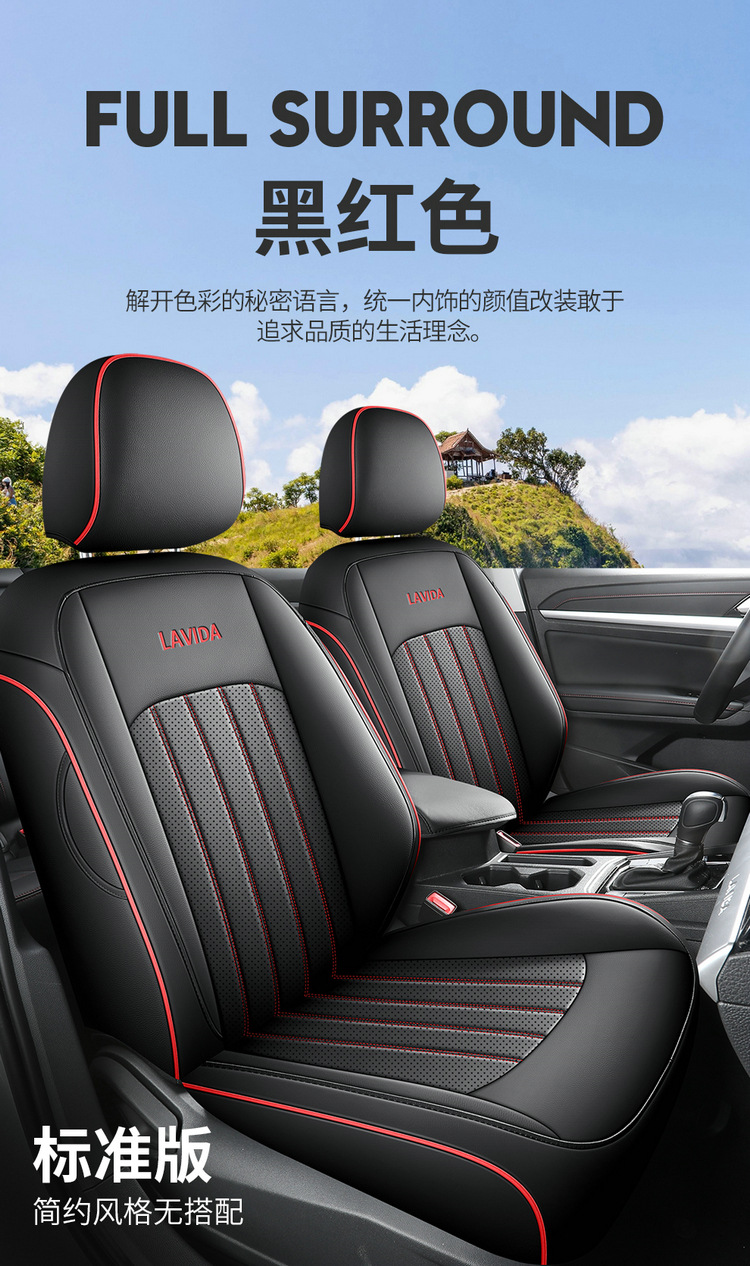 Volkswagen Lavida car seat cover full set four seasons
