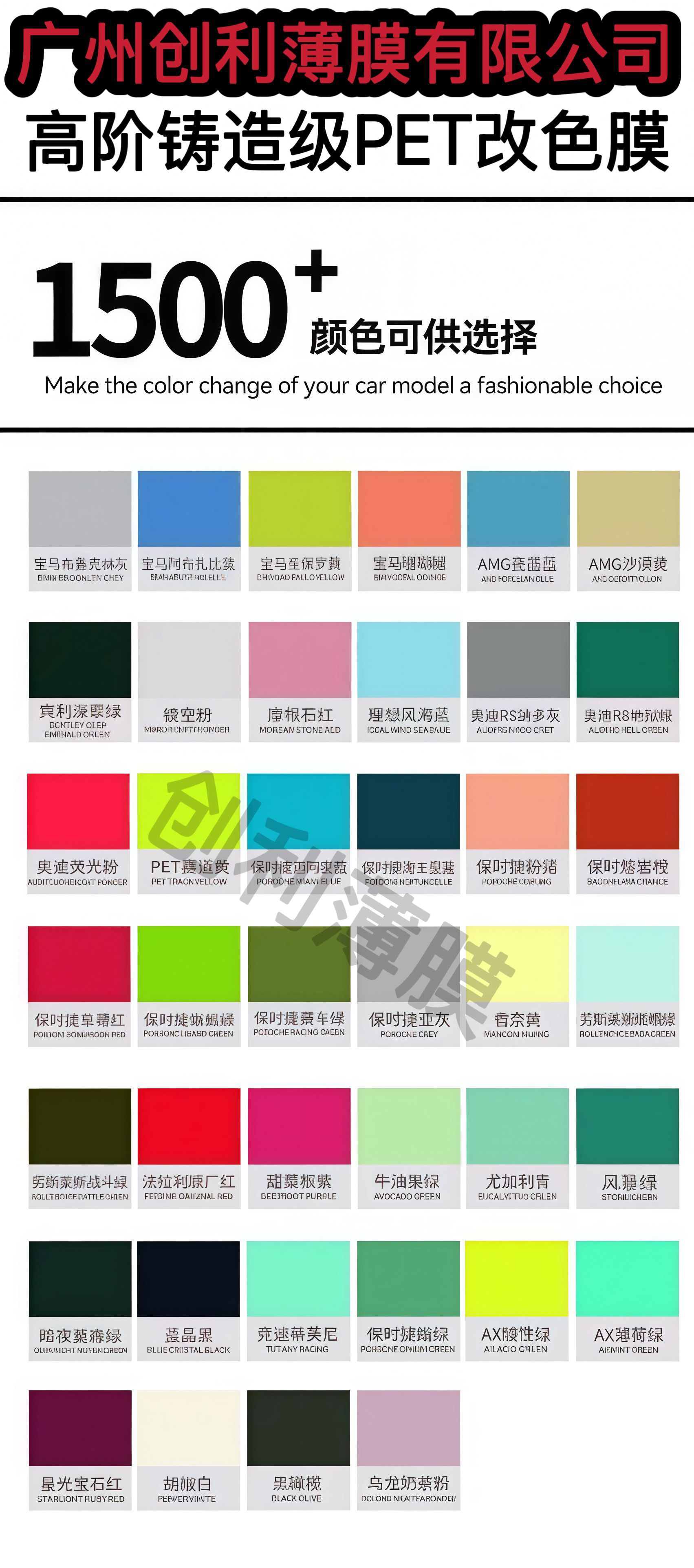 Car PET color change film factory wholesale casting grade PET crystal series color change film high quality PET color change film