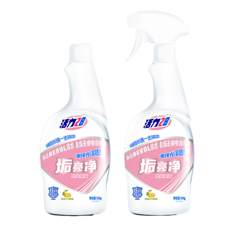 【污垢克星】官方正品一物一码活力28垢亮净除垢喷雾清洁剂多功|undefined