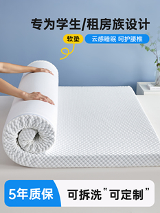 Memory Foam Mattress for Home Bedroom, Soft Cushion, Thickened for Student Dormitory, Sponge Mattress, Mattress for Rental Use, Foldable