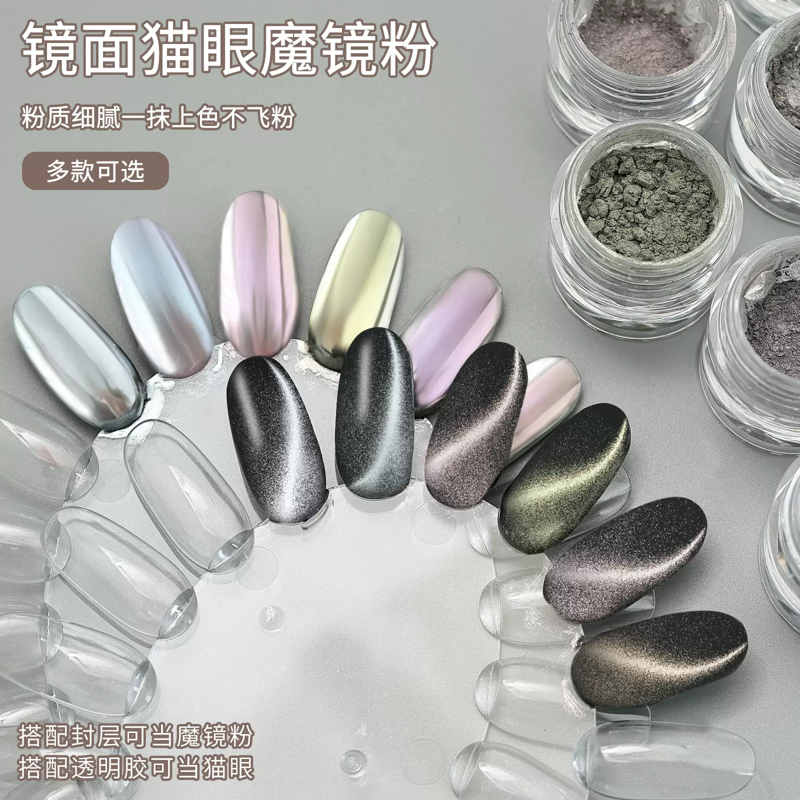 美甲猫眼魔镜粉电镀封层镜面粉高亮蹭粉胶高密度带磁粉美甲店专用
