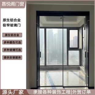 Extremely Narrow Titanium Aluminum Alloy Sliding Door Indoor Modern Simple Balcony Partition Glass Door Home Kitchen Sliding Door