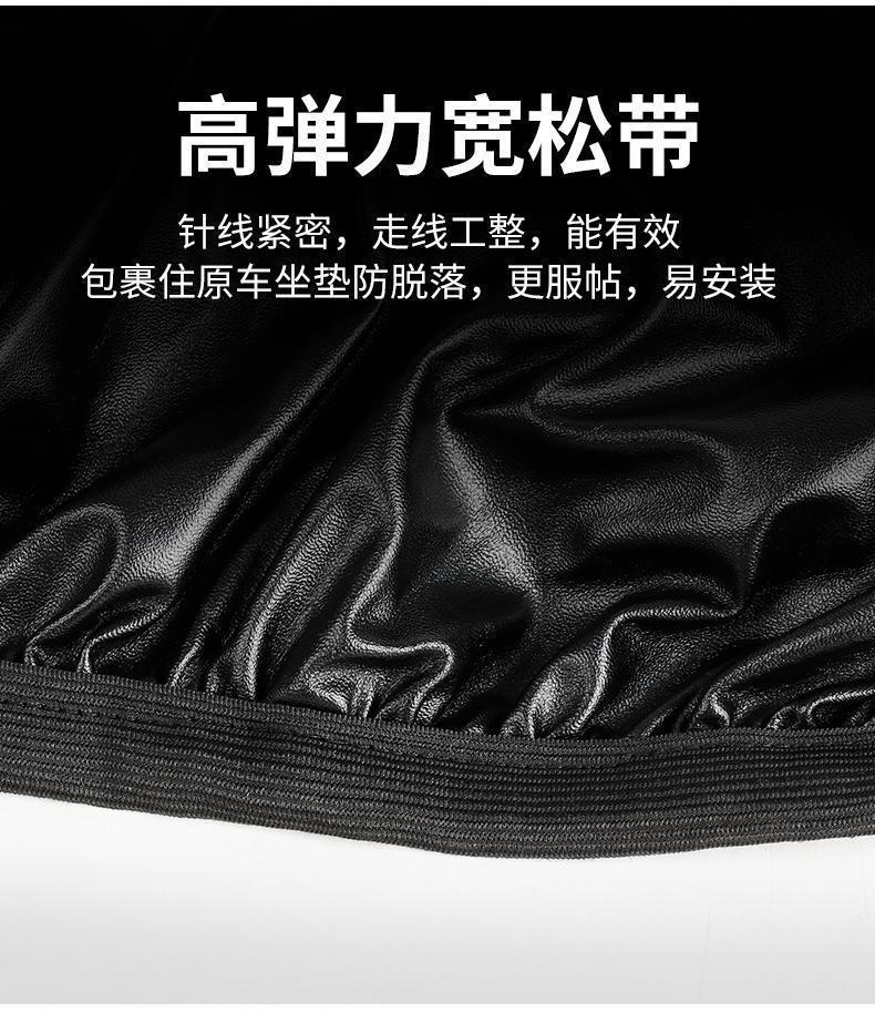 Electric Vehicle Seat Cover, Sun-Proof and Waterproof, Suitable for All Seasons, Elastic Leather Heat-Insulating Seat Cover for Electric Scooters and Motorcycles