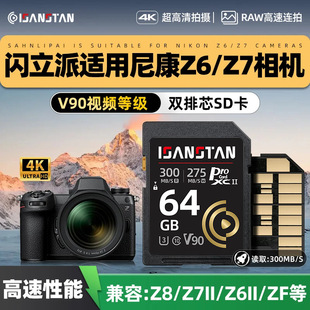 �W����SD���m���῵Z6/Z7/Z8/Z711/Z611/ZF���C���ø��ٴ惦��V90