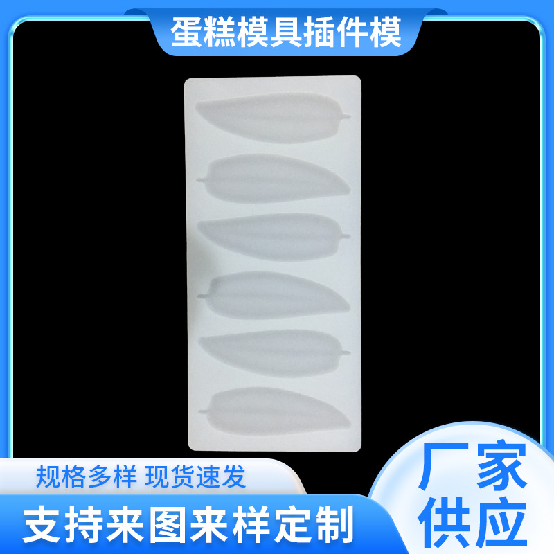 6连辣椒 硅胶蛋糕插件模 8651