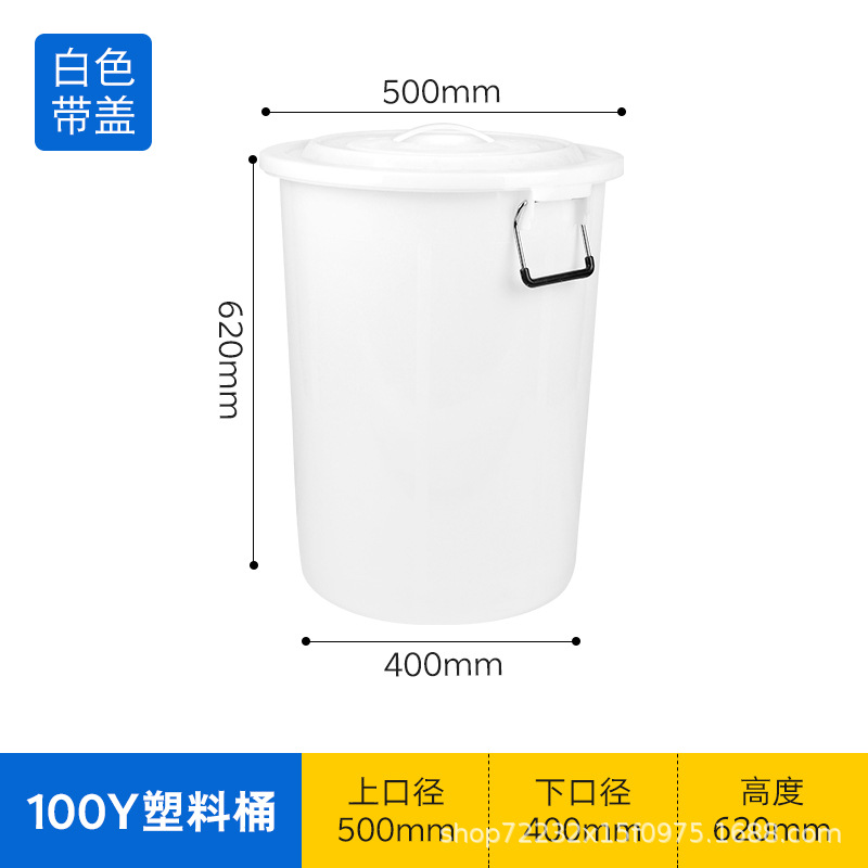 White 100Y plastic bucket [with lid]