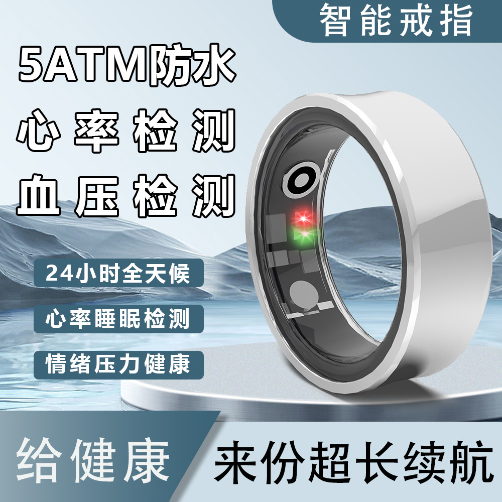 跨境新款智能戒指心率血氧睡眠监测指环防水多功能蓝牙健康戒指