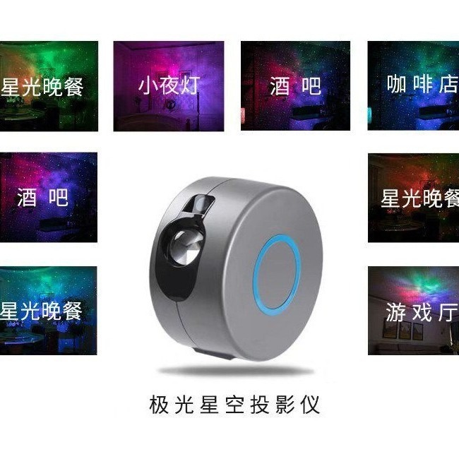 2021 nuevo cielo estrellado lámpara de proyección colorida luz nocturna LED láser nebulosa lámpara dormitorio LED lámpara de proyección