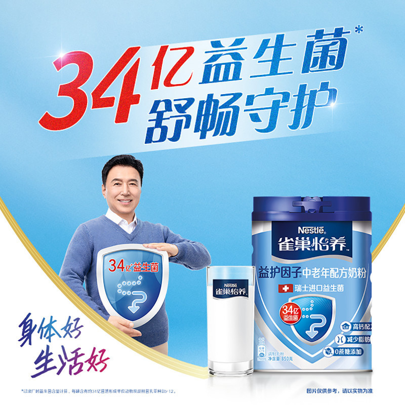 Milk powder, probiotic, for middle age, nutrition 4