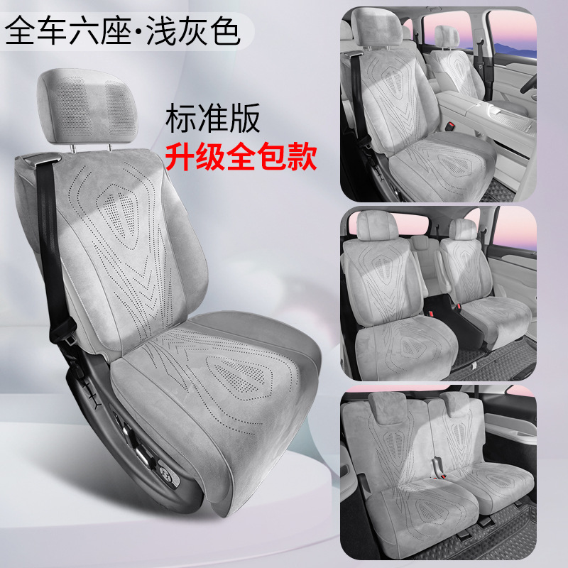 suede seat cover, Universal Modelə uyğun (Original) oturacaq örtükləri - light-gray-full-car-six-seat-standard-version-upgraded-base-full-surround-wey-pai-lanshan