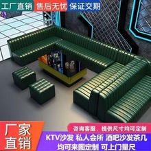 工厂清吧KTV沙发专用休闲家庭夜场家用餐厅转角影院组合大厅卡座