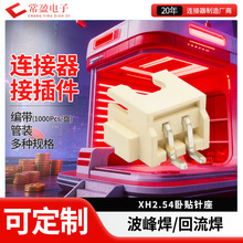 �NƬ���XH2.54mm�g��2P3P4P5P6P7P8P�͸ߜجF؛ SMT�B�����Ӳ���